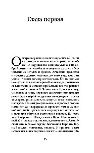 Кто не спрятался. История одной компании